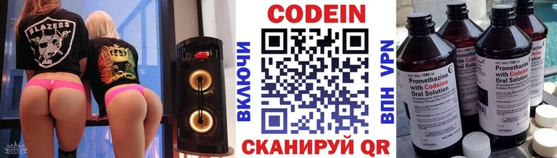 Кодеиновый сироп Lean Purple Drank  Невьянск 