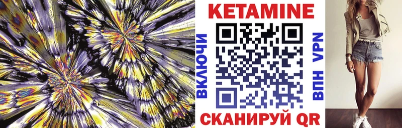 купить закладку  МЕГА зеркало  Кетамин VHQ  Невьянск 