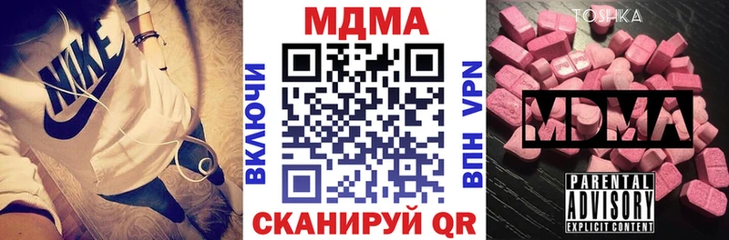 МДМА Molly купить закладку Невьянск