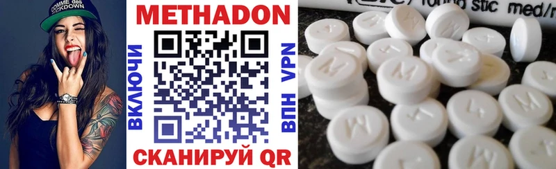 Метадон methadone  что такое   Невьянск 